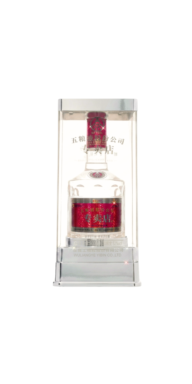 Rượu Ngũ Lương Dịch 1995 - Wuliangye 1995 “专卖店” (Exclusive Store Edition)