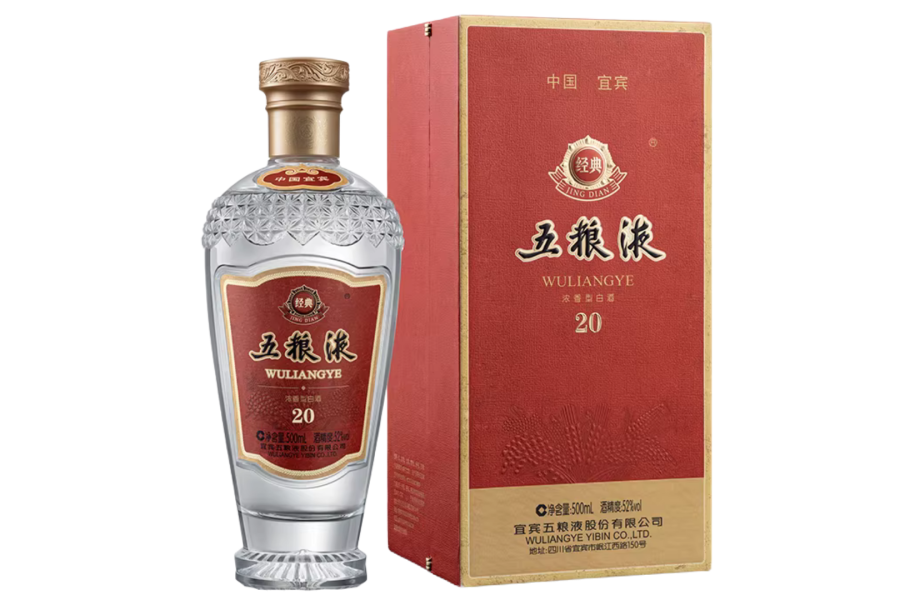 Rượu Ngũ Lương Dịch 20 Năm Classic - Wuliangye Classic 20 Years Old - 五糧液20年