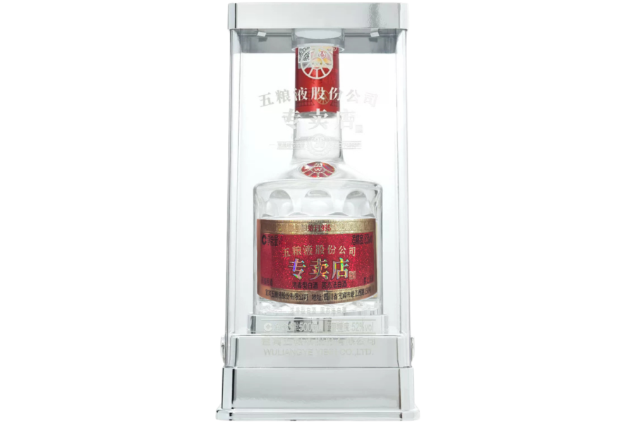 Rượu Ngũ Lương Dịch 1995 - Wuliangye 1995 “专卖店” (Exclusive Store Edition)