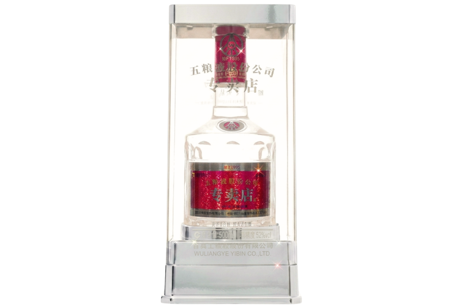 Rượu Ngũ Lương Dịch 1995 - Wuliangye 1995 “专卖店” (Exclusive Store Edition)